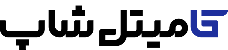 کامیتل شاپ