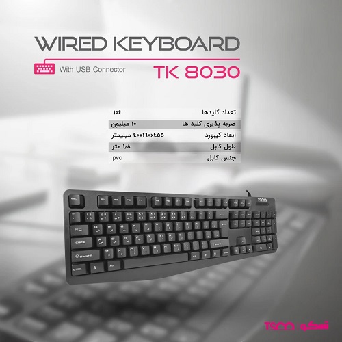 خرید کیبورد تسکو مدل TK 8030