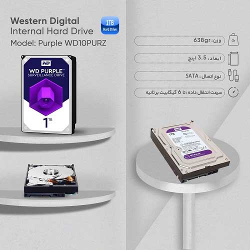 خرید هارددیسک اینترنال وسترن دیجیتال مدل Purple WD10PURZ ظرفیت 1 ترابایت