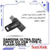 فلش مموریUltra Dual Drive GO USB Type-C ظرفیت 128 گیگابایت