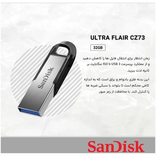 خرید فلش مموری سن دیسک مدل Ultra Flair CZ73 ظرفیت 32 گیگابایت